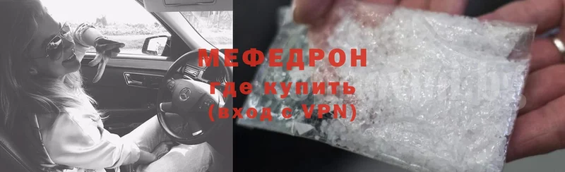 МЕФ mephedrone  Лыткарино 