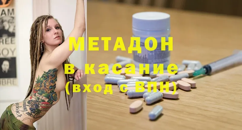 что такое наркотик  сайты даркнета клад  OMG tor  Метадон methadone  Лыткарино 